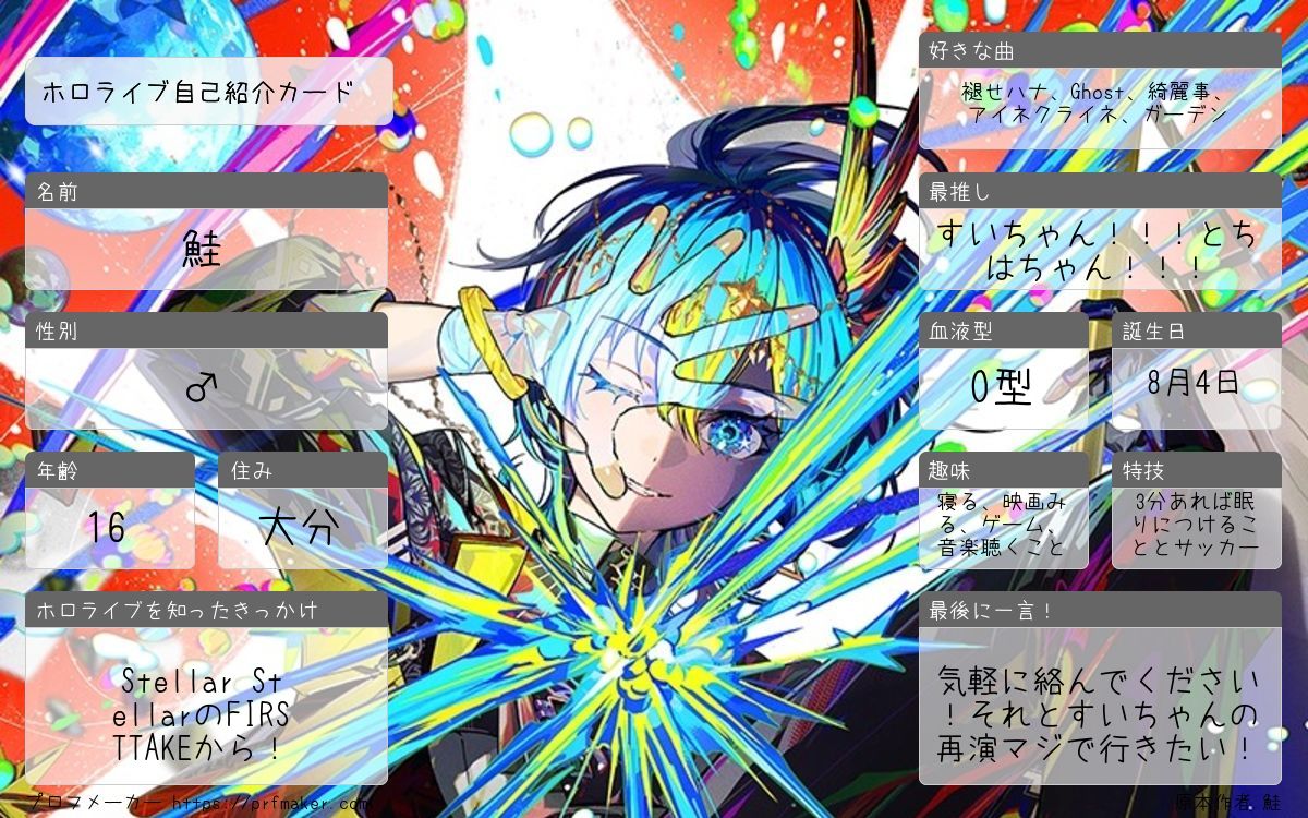 自己紹介カード更新！ 年内1000人目指してます！変な垢以外フォロバ100