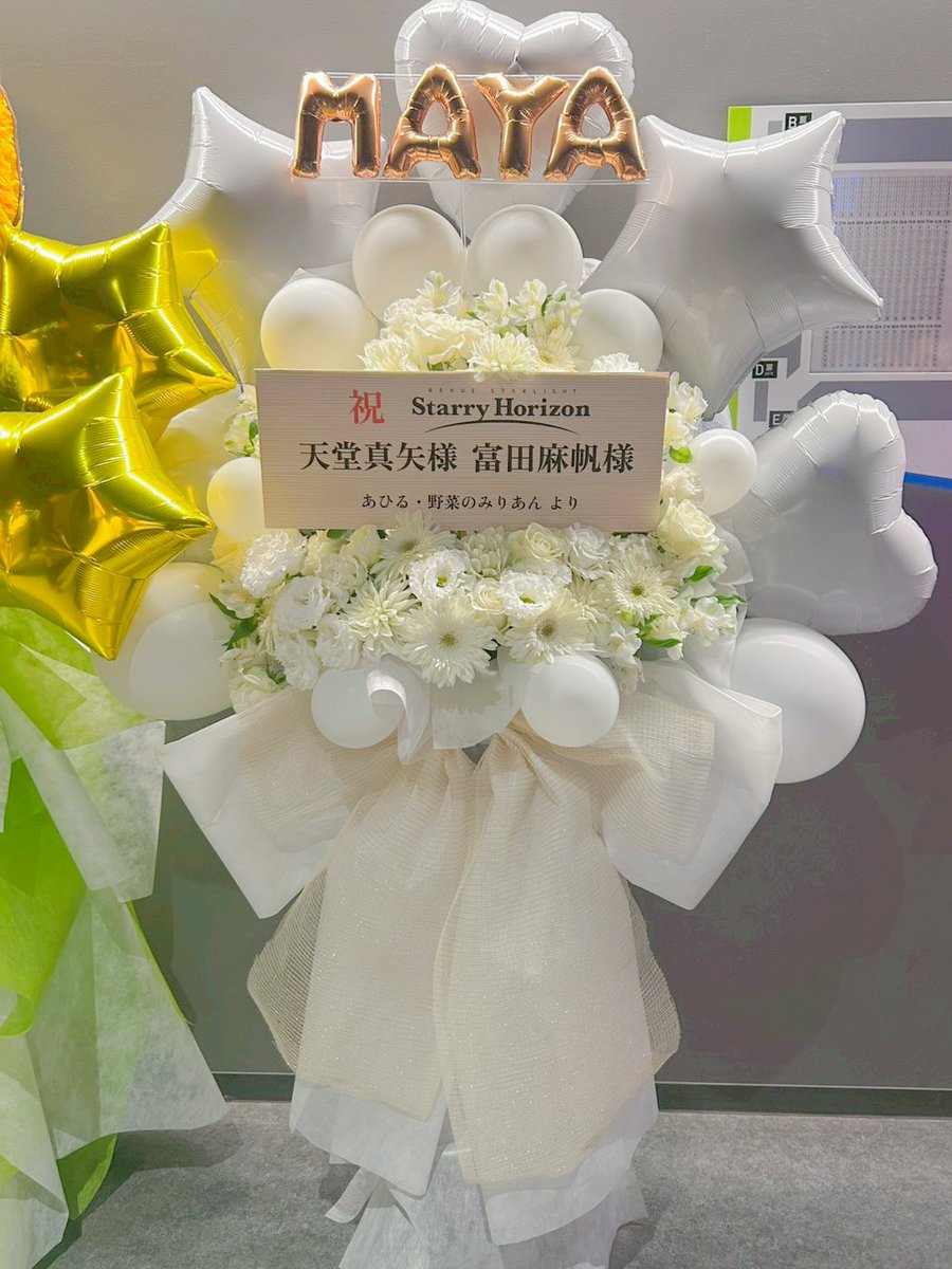 少女☆歌劇 レヴュースタァライト」 スペシャルライブ