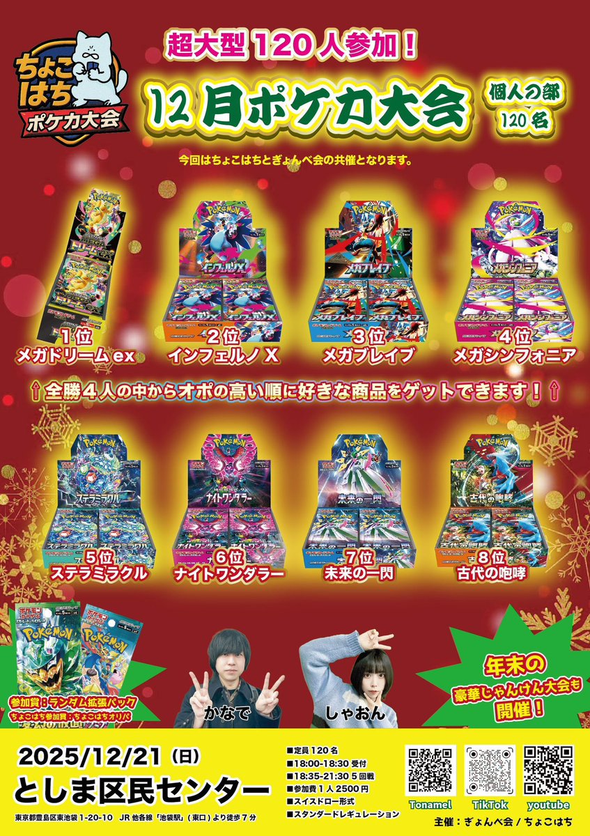 本日の受付は504になります🔥 #ポケカ #ポケカ大会