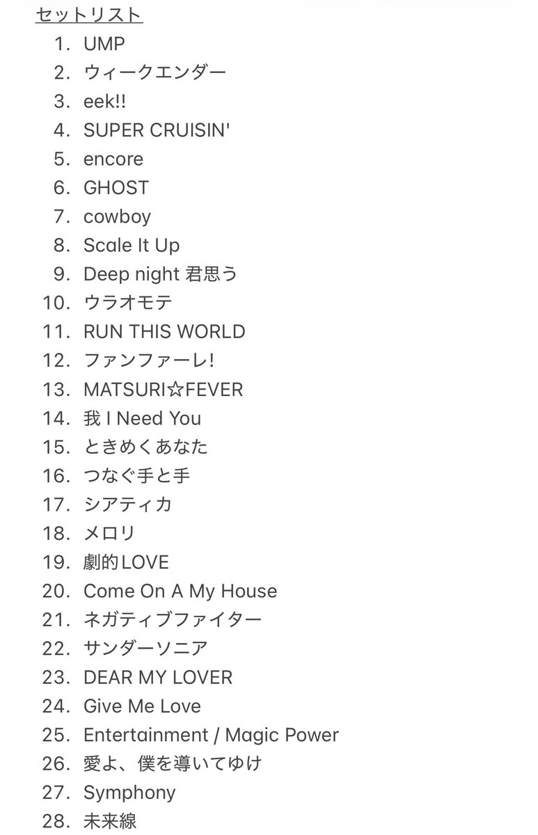 Hey! Say! JUMP DOME TOUR 2025-2026 S say セットリスト 今回も