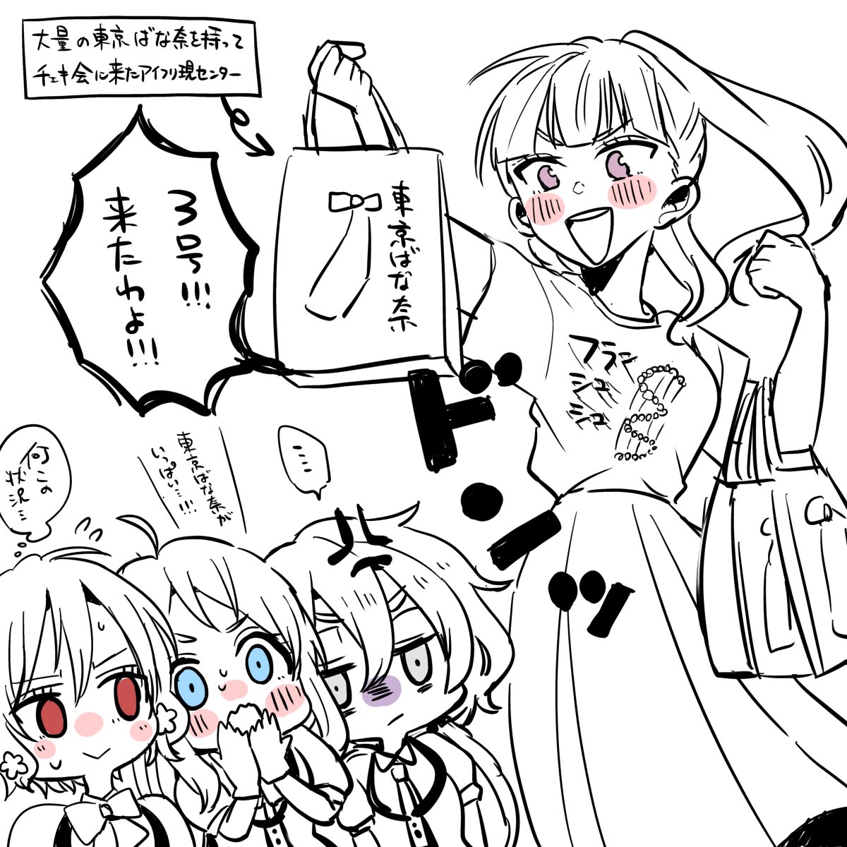 大量の東京ばな奈を持ってチェキ会に来るアイフリ現センターです 