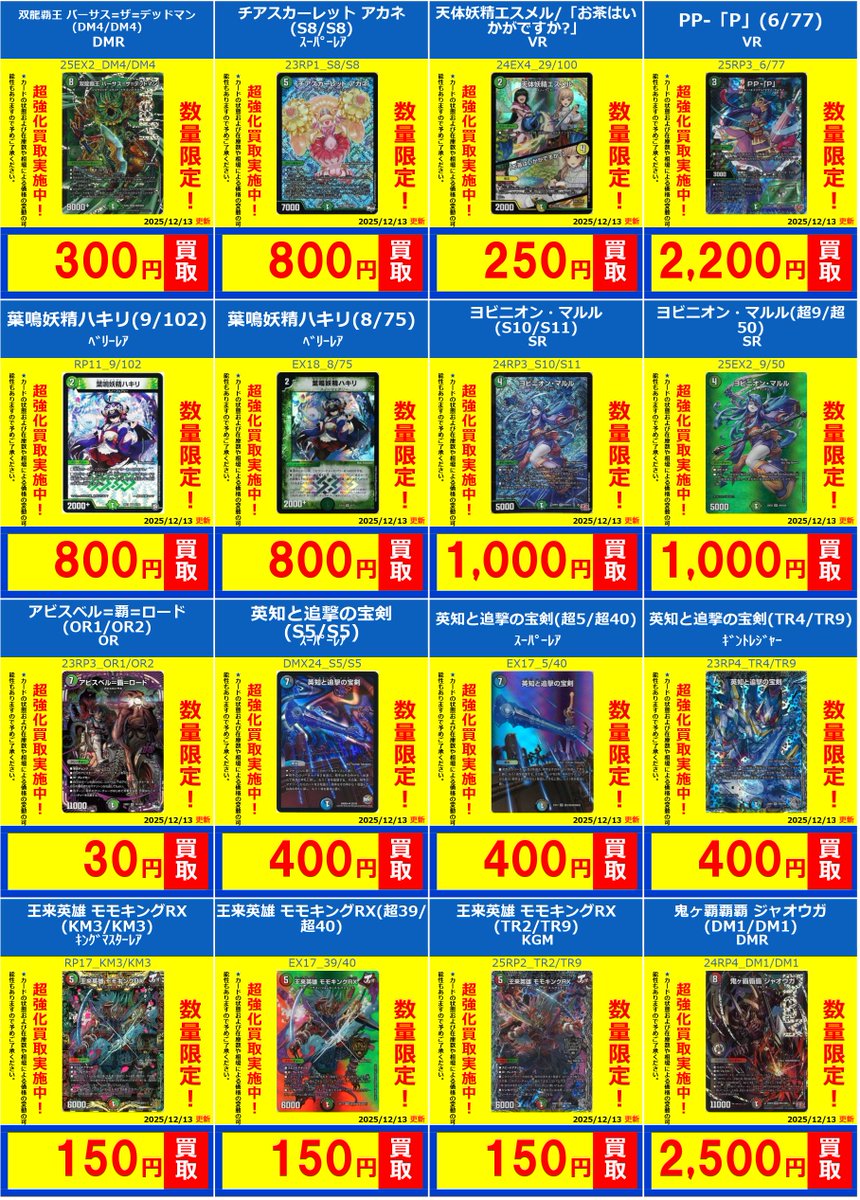 デュエマ まとめ売り 即日発送】デュエマ デュエルマスターズ 引退品 まとめ売り デュエマ