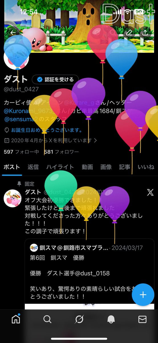 うおおおおおおおお誕生日だ
来年度からついに社会人なので色々と頑張ります
あと北海道にいる期間も残り少ないから4月までの期間全力で楽しみたいね