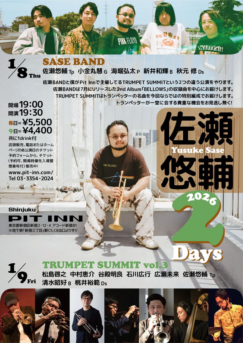 佐瀬悠輔 tweet media