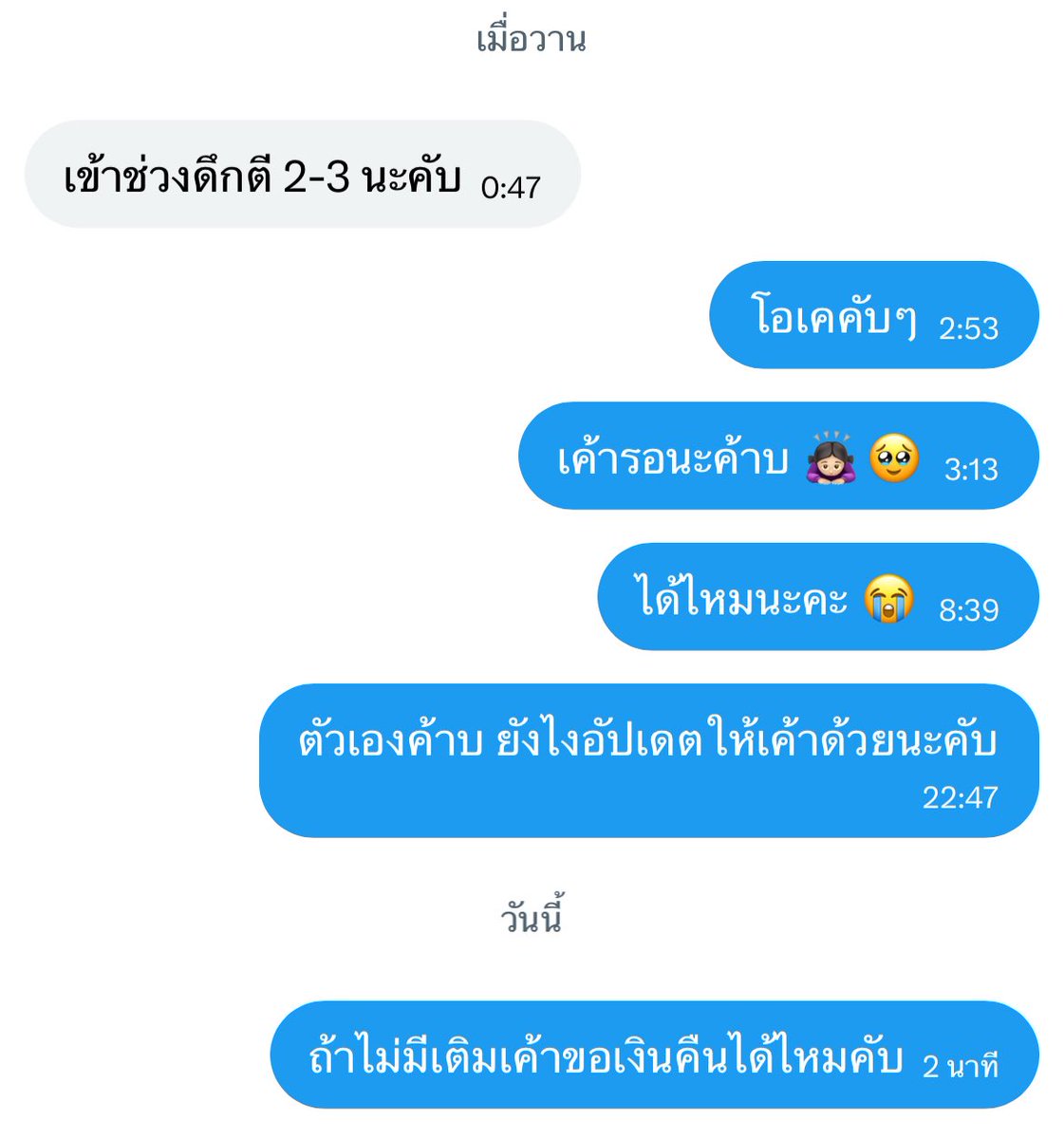 ไอด้า tweet media