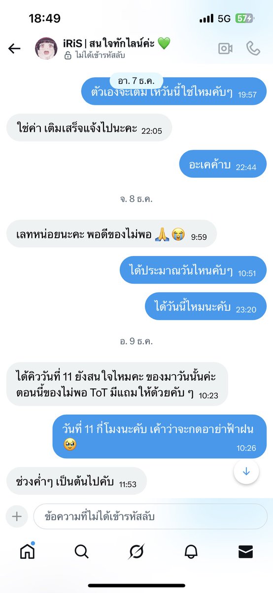 ไอด้า tweet media