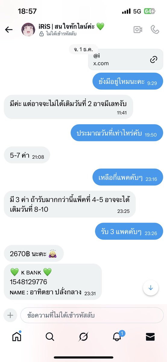 ไอด้า tweet media