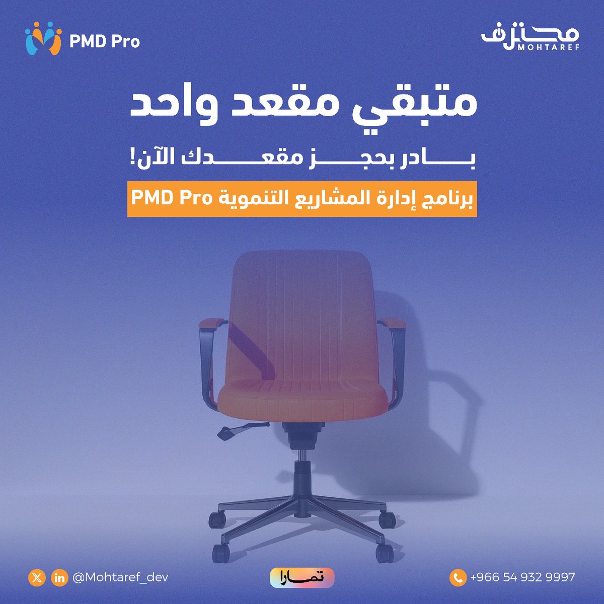 محترف tweet media