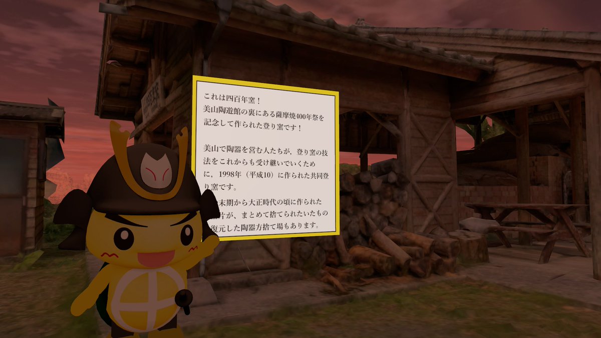 kanikamaage's tweet image. 【タイトル】
探検！ネオ日置ホラーワールド

【説明】
ちょっぴり怖い雰囲気になった日置の神社を探検しよう
謎解きギミックがいっぱいで日置を知りながら楽しく探索できるよ！
ドッキリ要素は無いので苦手な人も安心！
【URL】
vrchat.com/home/world/wrl…
 #ネオ日置クリエイターコンテスト #VRChat