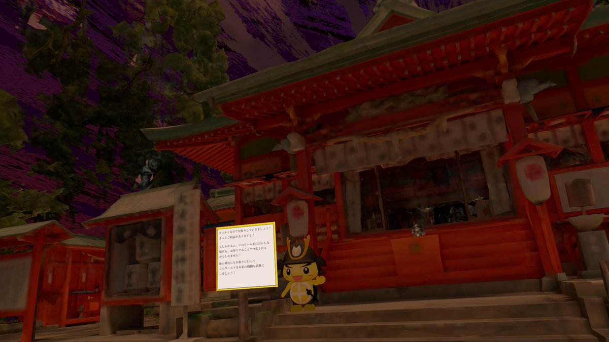 kanikamaage's tweet image. 【タイトル】
探検！ネオ日置ホラーワールド

【説明】
ちょっぴり怖い雰囲気になった日置の神社を探検しよう
謎解きギミックがいっぱいで日置を知りながら楽しく探索できるよ！
ドッキリ要素は無いので苦手な人も安心！
【URL】
vrchat.com/home/world/wrl…
 #ネオ日置クリエイターコンテスト #VRChat