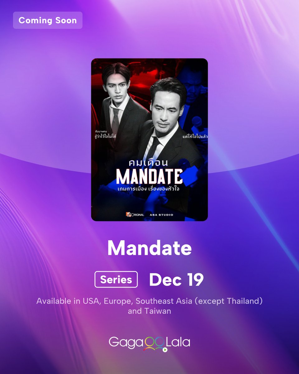 (っ◔◡◔)っ 𝘾𝙤𝙢𝙞𝙣𝙜 𝙨𝙤𝙤𝙣

🌈 Title: #Mandate

⭐Starring:⠀
<a href="/Boy_Pakorn/">Boy_Pakorn</a>
<a href="/bbenlk/">Ben</a>

🗓️ International Premiere: Dec 19, 2025
⏰ FRI 5PM GMT+8

📺 Available in USA, Europe, Southeast Asia (except Thailand), and Taiwan

#คมเดือน