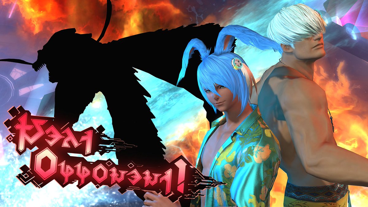 FINAL FANTASY XIV tweet media