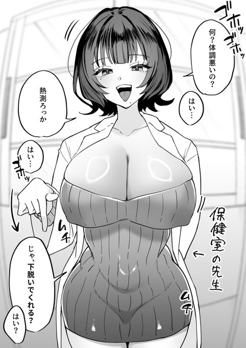 保健室の先生に舌で熱測ってもらった