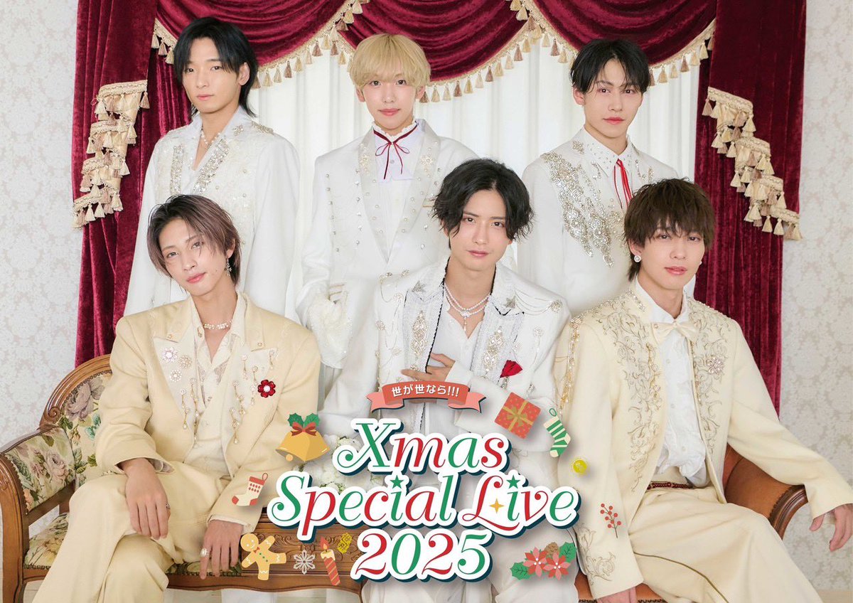 世が世なら!!! (@yogayo_official) / Posts / X