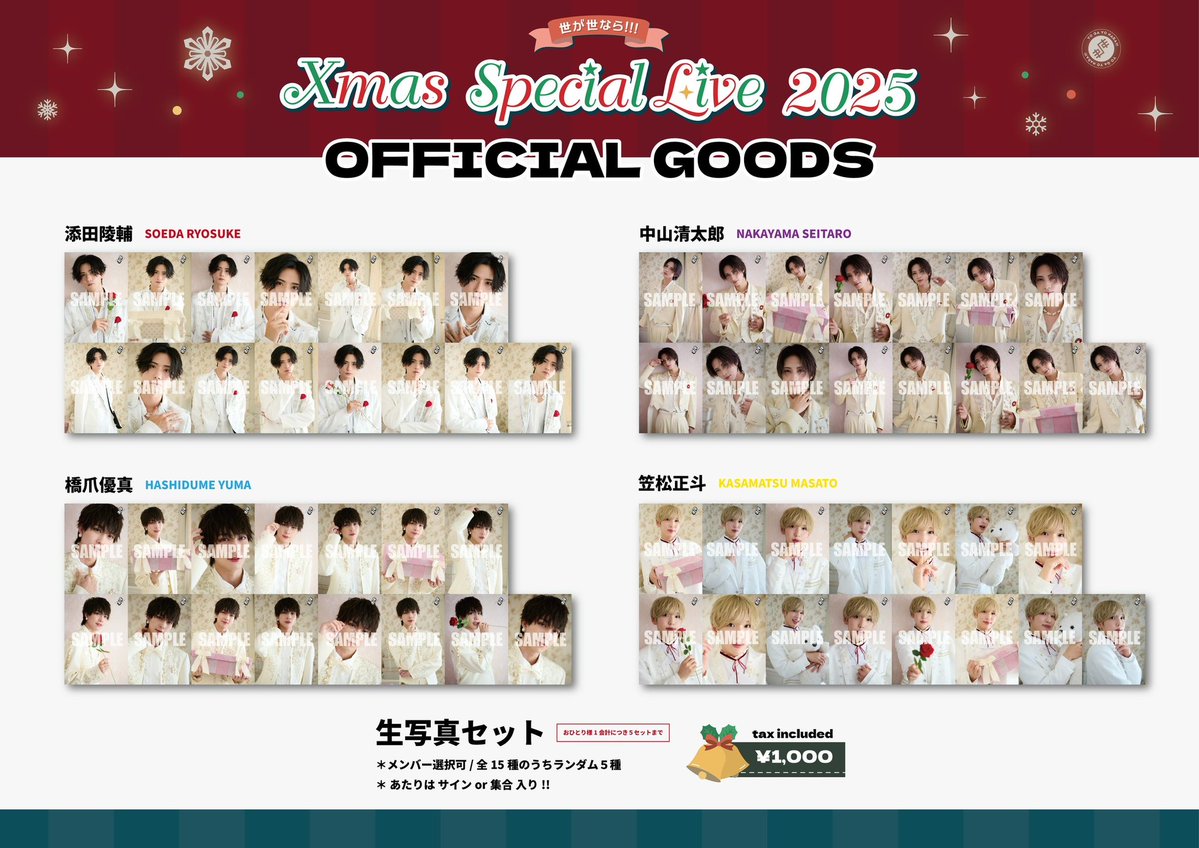 世が世なら!!! (@yogayo_official) / Posts / X