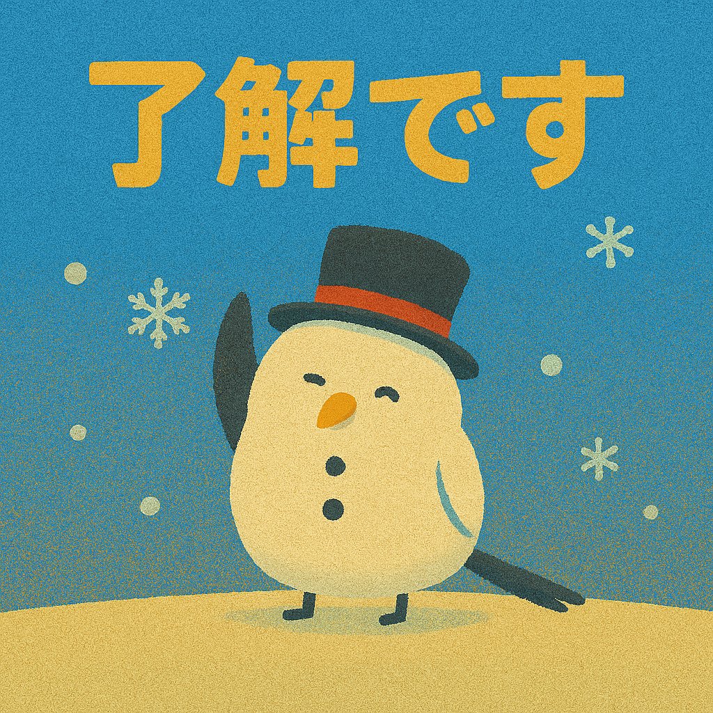 cafeemamesuke's tweet photo. シマエナガ×雪だるまの合体キャラ☃️🐦
企画にはハマらなかったけど、
可愛くて捨てきれず。
 ボツ供養、お付き合いください…。
#イラスト #ラインスタンプ #シマエナガ #クリスマスイラスト #ChatGPT https://t.co/ao2CdbdKrh