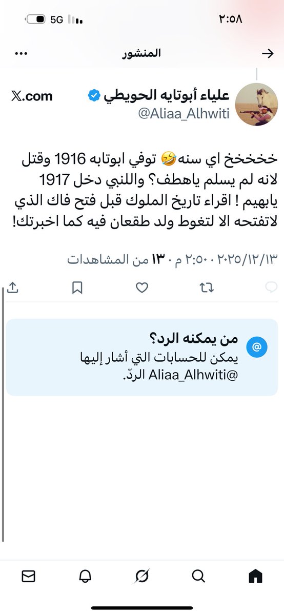 لأنها من سقط المتاع وحبت ترد من غير محد يرد عليها حجبت وتطاولت بألفاظ تنم عن اصلها الواطي  جدك كان في جيش اللنبي روحي شوفي من تعاون مع لورنس ومين الي حشد الحشود على العثمانيين كفاك تلبس دور اكبر من قدرك لو كان فيك خير تسترتي اقل مافيها