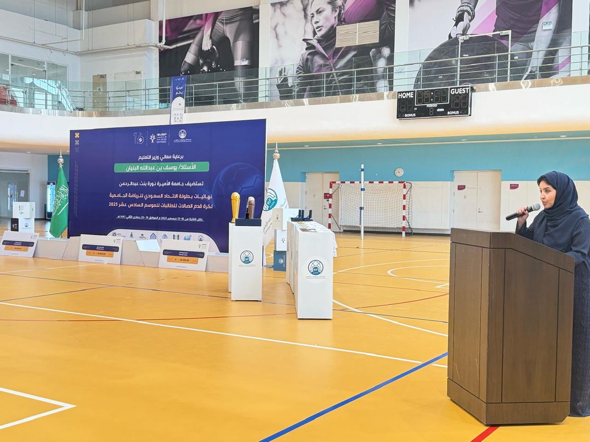 النتيجة النهائية لبطولة الاتحاد لكرة قدم الصالات التي استضافتها جامعة الأميرة نورة بنت عبدالرحمن .
  🥇 🏆 جامعة جدة <a href="/UOfjeddah/">جامعة جدة</a> 
   🥈جامعة الأميرة نورة <a href="/_PNU_KSA/">جامعة الأميرة نورة</a> 
  🥉 جامعة الملك عبدالعزيز <a href="/kauedu_sa/">جامعة الملك عبدالعزيز</a> 

 #الموسم_الرياضي_16 .