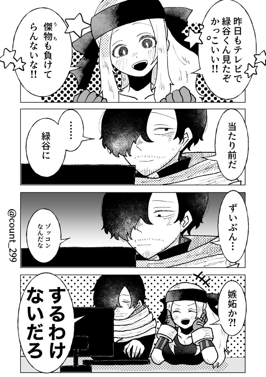 三ツ角とにまり（nimari) (@deys1_) / Posts / X