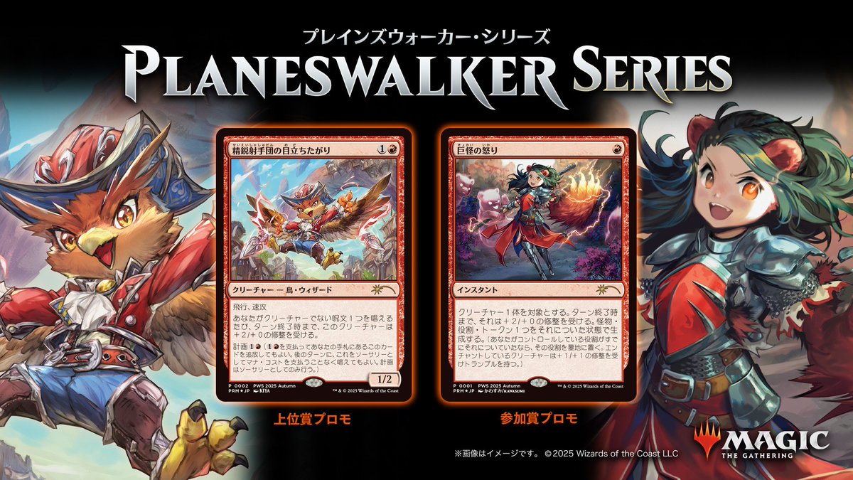 明日12/14(日)19時開催の #MTG 「PWSカジュアル」は参加枠まだ