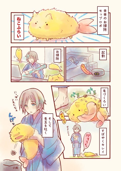 _人人人人人人人_ > うさふらい < ‾Y^Y^Y^Y^Y^Y‾ これは、たまに唐突にアップしていた、未来の架空のペットロボットのプロダクトデザイン案の偏移の歴史。普通に1枚目→4枚目の順。もふもふモップのねこふらいは一緒にお風呂も入れるシリコンボディのうさふらいになりました。