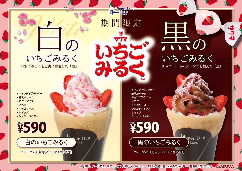 極上のスイーツ (@sweetroad5) / Posts / X