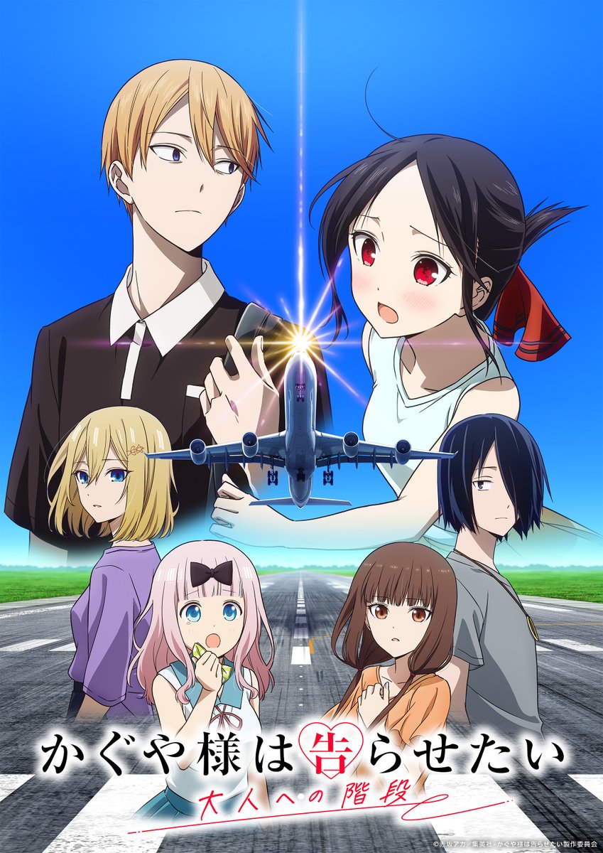 アニメ「かぐや様は告らせたい」公式 (@anime_kaguya) / Posts / X