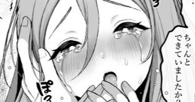 今週の嫁ちゃんと表紙