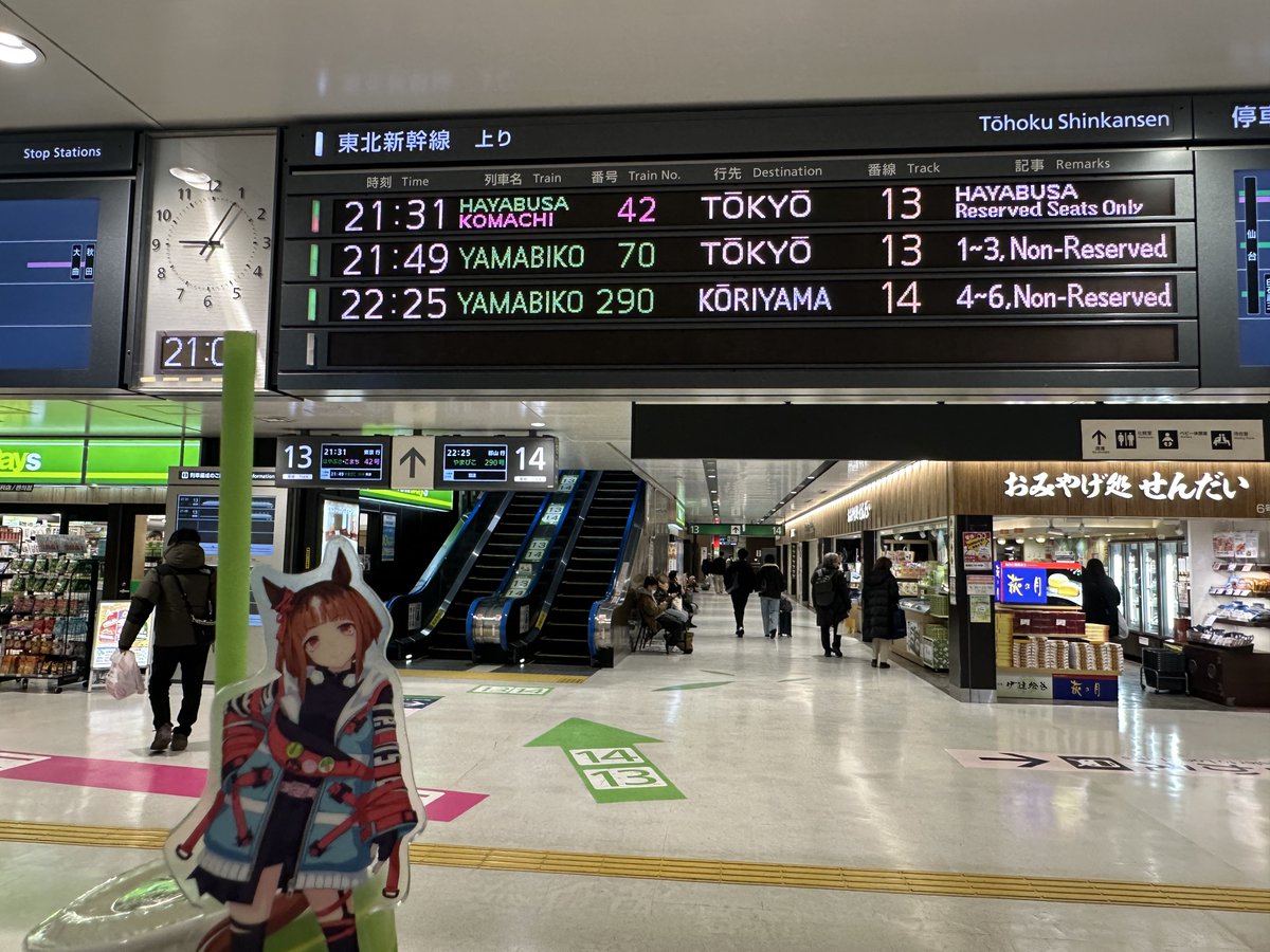 toshiです✨他の方はご購入できません トラン 「お土産にまたずんだシェイク買ったし東京に帰るよ！！帰り