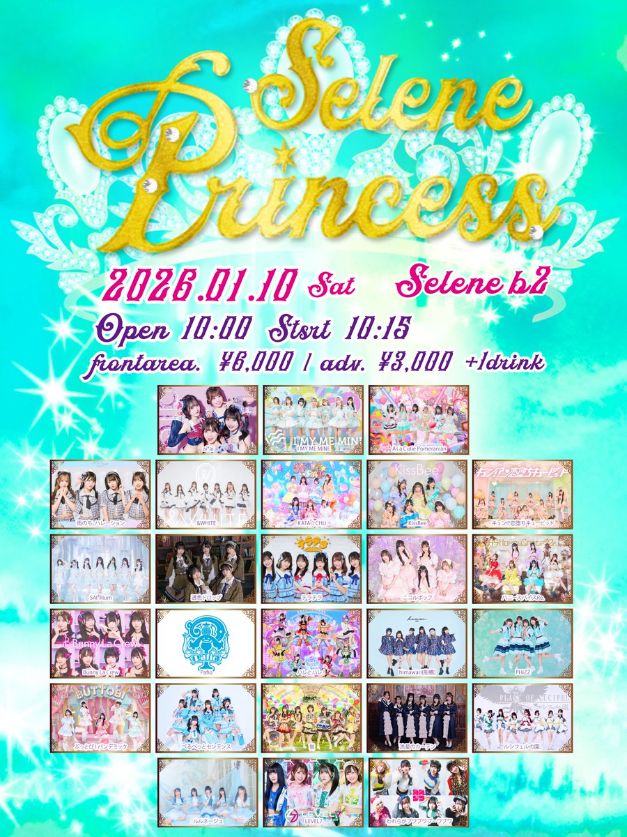 🫧#PHiZZライブ🫧 来年のイベントです❗ 今年に引き続きセレプリさんに