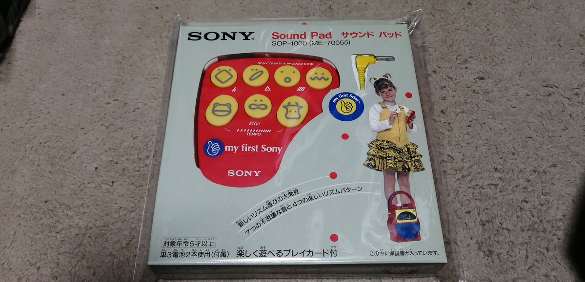 30年ぶりにMy First SONYのサウンドパッド しかも未使用品