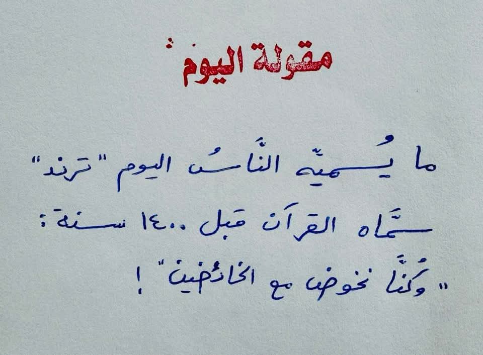 أشدّ أنواع الرعب
أن يكون إحساسك دائمًا صحيحًا،
فتُجيد تجاهله بدافع الأمل،
ثم تعود لتدفع ثمن صدقه كاملًا.
#‍ابو_حصه
