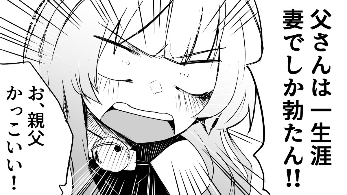 ☆ぱぱしき☆９話
将来文明が進んでどれだけ私を解析する
ことができたとしても
一途な愛だけは何者にも解析はできない