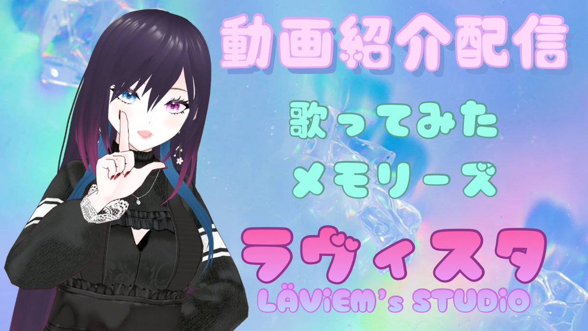 LÄViEM💎🌸ラヴィン (@lavie_mermaid) / Posts / X