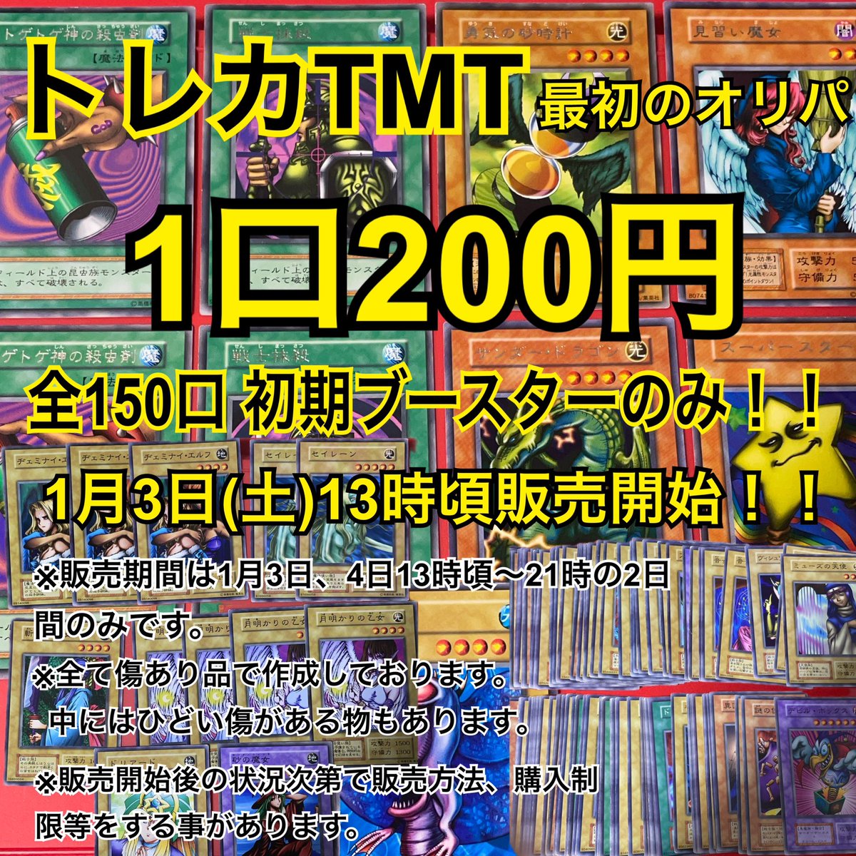 ポストしていた年始に出すオリジナルパックの詳細です！！ 1103
