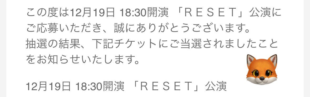 よいお年をし忘れた、と思ってたからﾀｽｶﾙ❗️