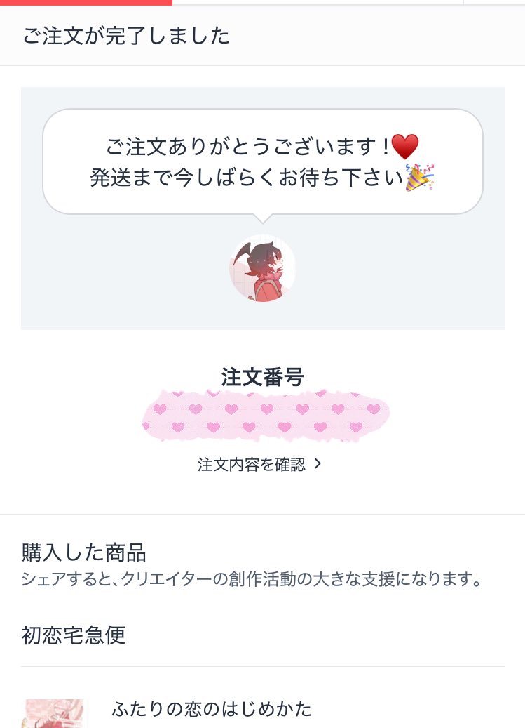 なっちゅ^o^♡コメント購入お願いします 買わせていただきました〜！！ありがとうございます！！