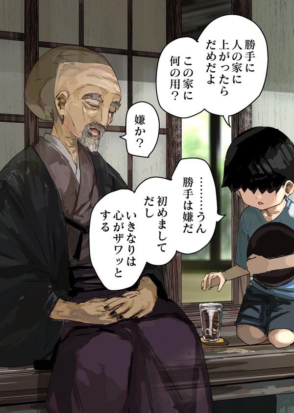 「あいつによく似た」1/2 