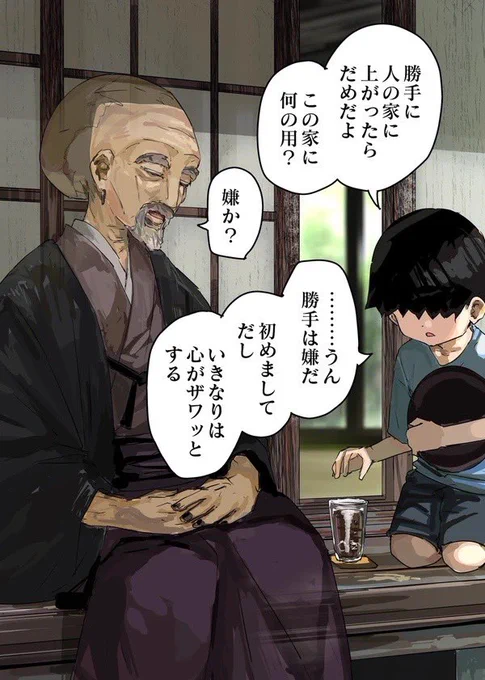 「あいつによく似た」1/2 