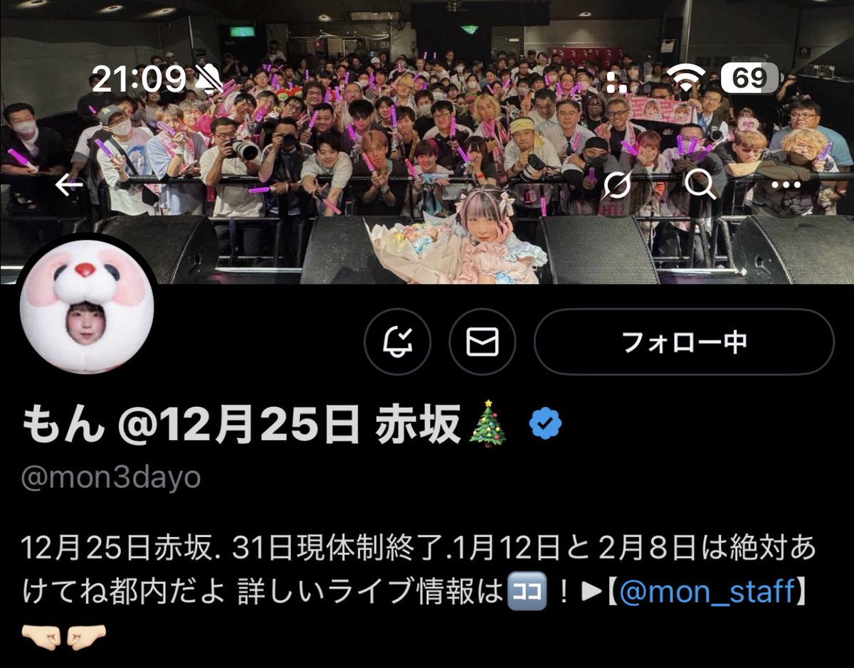 少しだけプロフィールの文面変わったような 少しだけプロフィールの文面変わったような