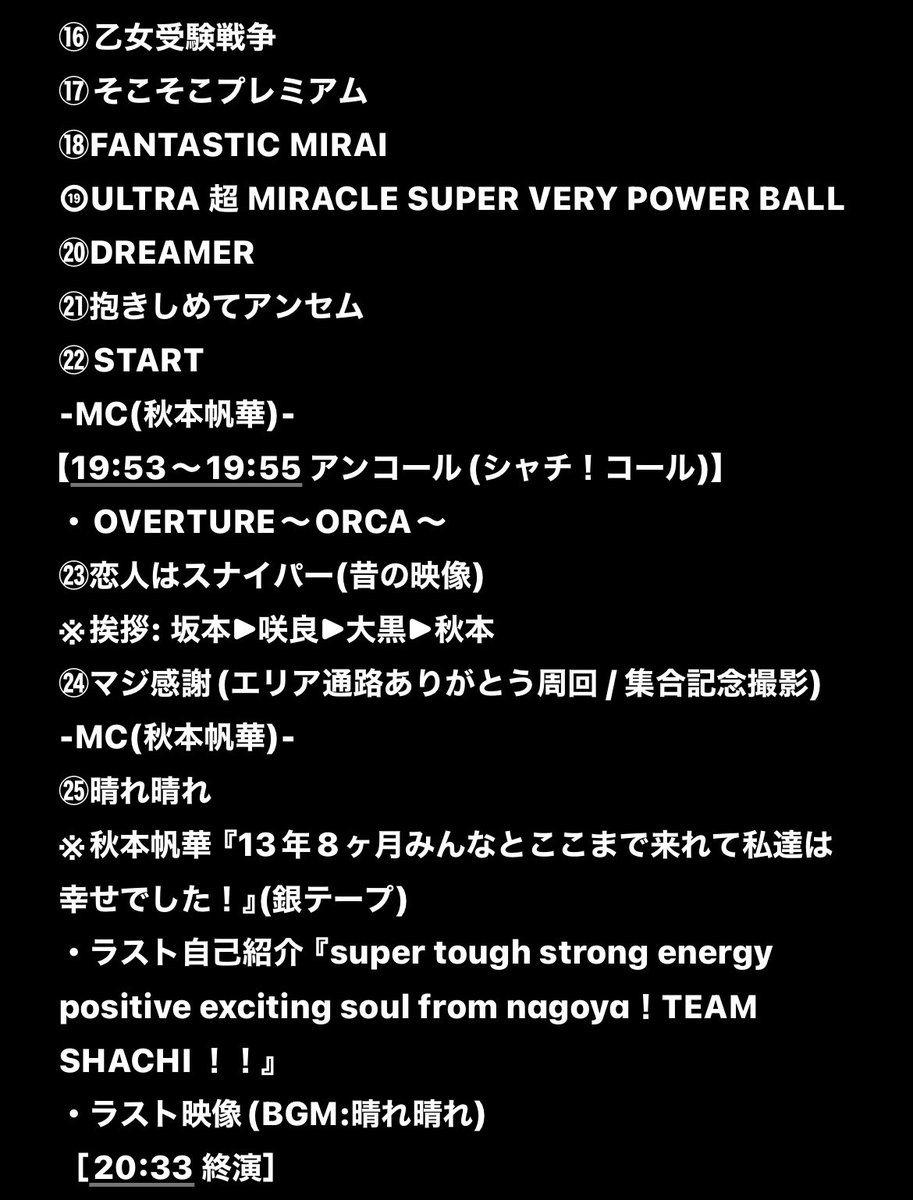 パンダ (@giantpanda99) / Posts / X