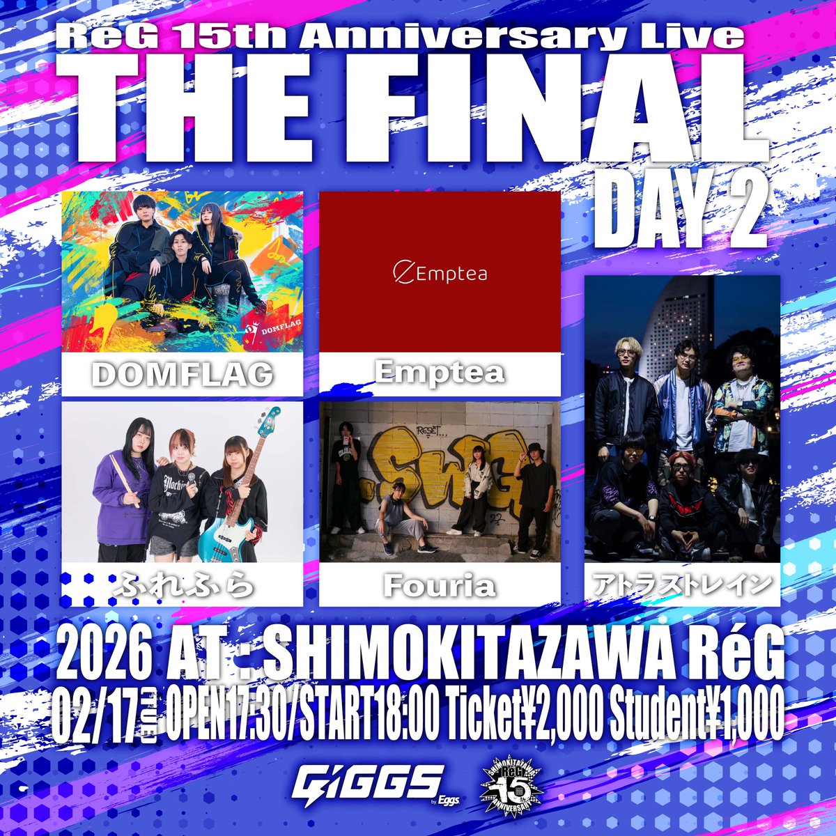【ライブ情報‼️】

2/17（火）
📍下北沢ReG

［ReG 15th Anniversary LIVE
"THE FINAL" -DAY.2-］

⏰OPEN 17:30 START 18:00
ticket🎫
一般 ¥2,000/学生 ¥1,000
(+各1D¥600）

活休明けのライブ1発目はこちら！
お待ちしてます‼️

取り置きはDMまで✉️