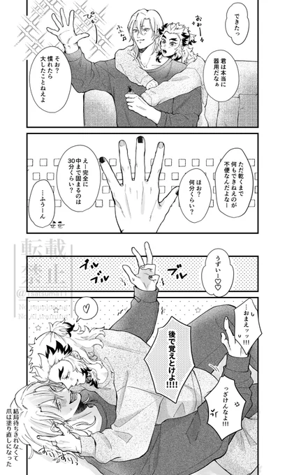 #抱っこしたい宇煉
🏷️お借りします🙏素敵な企画、ありがとうございます‼︎🙌
幸せに過ごす宇煉が好きだぁ〜
チャンス!と思って好き勝手したい🔥さん 