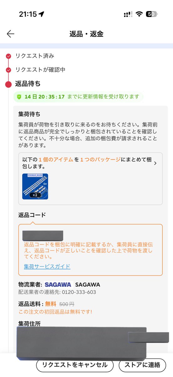 一瞬で点かんくなった。
さすがアリエククオリティ
