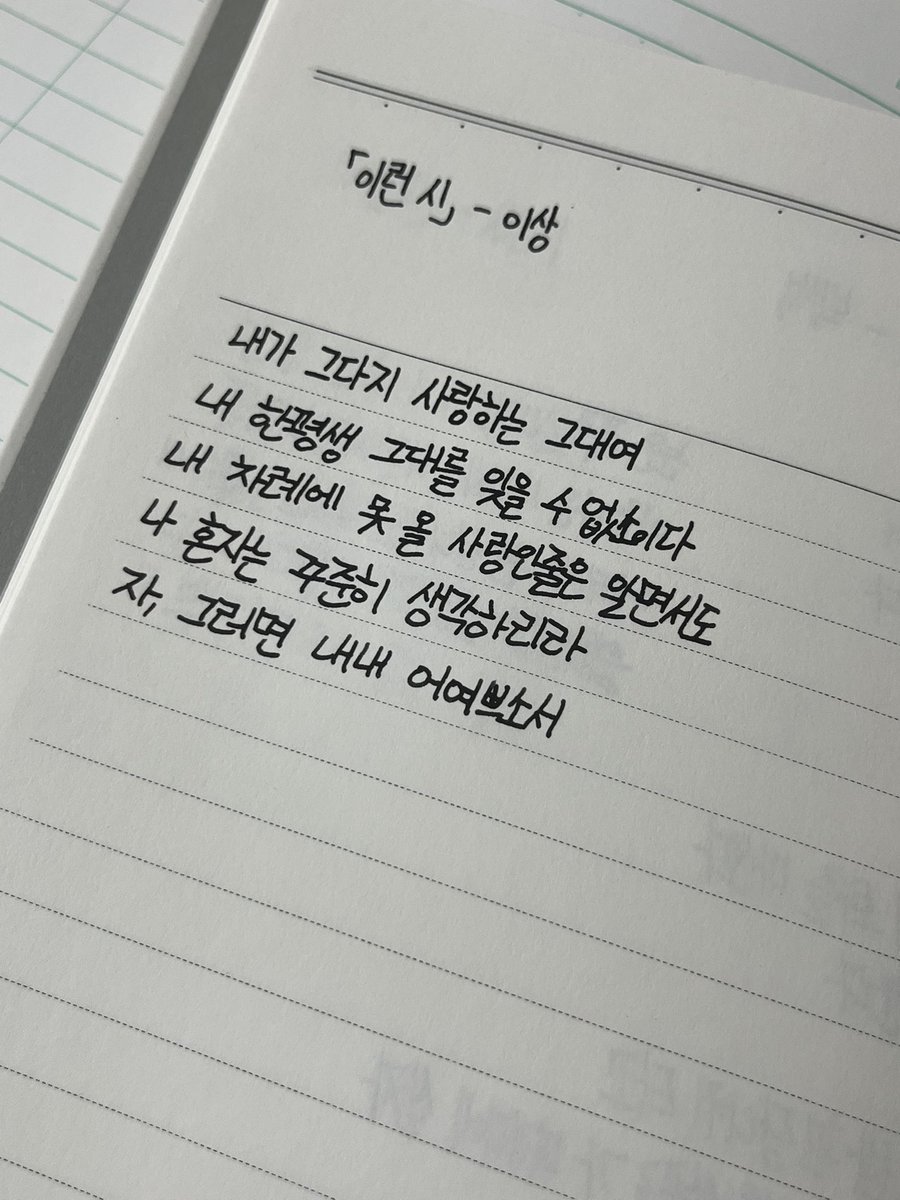 daxzlin_'s tweet photo. 여러분너무오랜만이죠….
제가요즘 생존신고를 못했던 이유는
진짜!!! 너무!!! 바빴기 때문입니다
연말 (학생회방송부축제기타등등…) 업무가 마무리되면 본격적으로 게시물은 올려보도록하겟구요

오늘은 그동안의 공부 흔적만 남기구 가겠습니당,, https://t.co/BQQdhLIhL1
