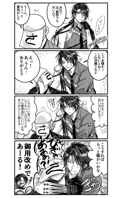 包み込む愛🫶✨ 