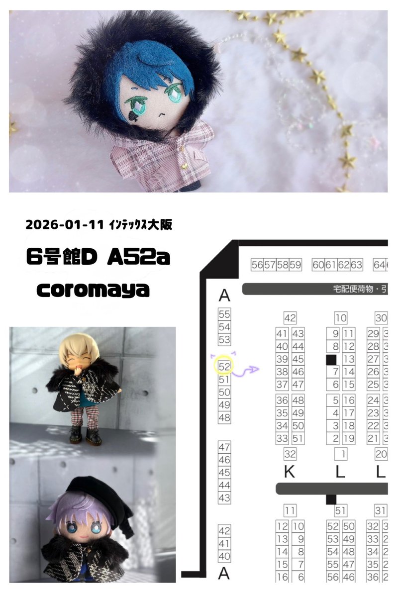 インテはこちらにてスペースいただきました▶︎▶︎▶︎【6号館D A52a】上の階ﾃﾞｽ

またしても身の丈にあってない壁サーで驚きですが、ふわふわ冬物など色々持っていくので良かったら遊びに来てください✧🥹