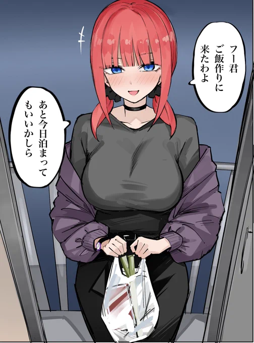 ご飯を作りにきてくれるにの 