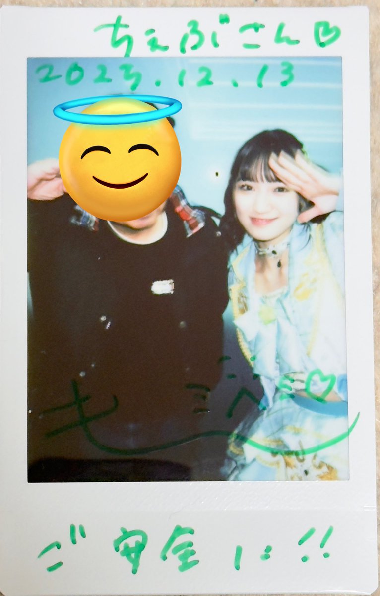 もっちゃんオモロチェキ もっちゃんとはいつもご安全に〜チェキを撮っ