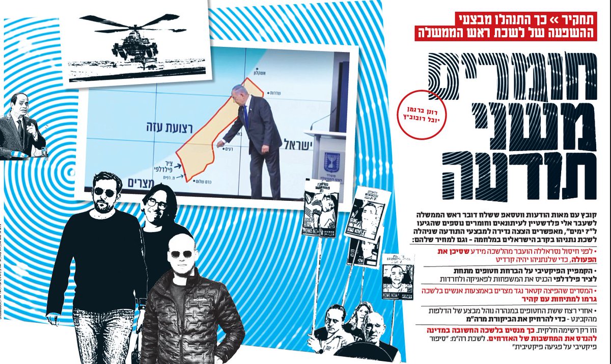 ד.ע. שואל:
הייתכן שהמזכ"צ
של נתניהו (וְרַעְיָתֵנוּ)
לא ידע מכל אלה טרם
מונה ע"י רַעְיָתֵנוּ (ונתניהו)
לתפקיד ראש המוסד של ישראל..?